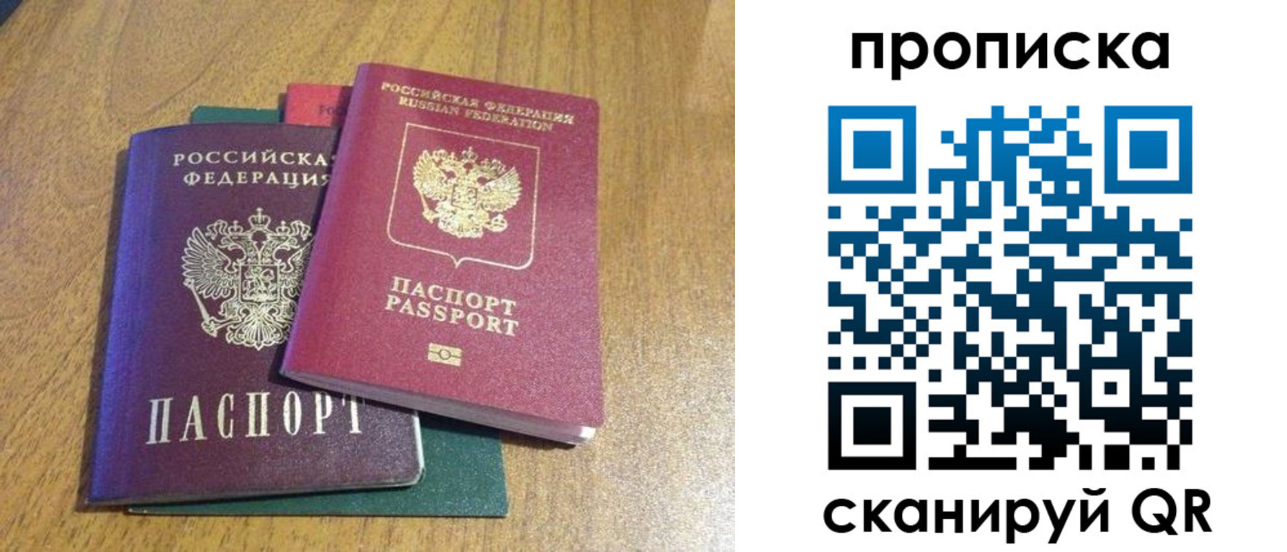 регистрация в Саратовской области